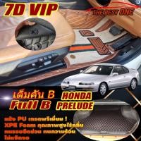 ราคา Honda Prelude Coupe 1991-1998 Full Set B (เต็มคันรวมท้ายรถB) พรมรถยนต์ Honda Prelude พรม7D VIP The Best One (22859730370)