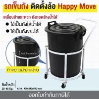 ราคา รถเข็นน้ำ รถเข็นถังขยะ รถเข็นถังน้ำ โครงเหล็กพร้อมถัง 1 ชุด Backet Trolley (4197752817)