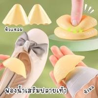 ราคา ฟองน้ำเสริมปลายเท้า แก้รองเท้าหลวม กันกัด (1คู่) PU ไม่ยุบ #AN-0026 (41660749482)