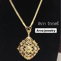 ราคา จี้เพชรซีกมีเข็มกลัดในตัว ตัวเรือนหุ้มเศษทองแท้ พร้อมสร้อยคอ ยาว สวมหัวได้ (11668200620)