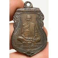 ราคา เหรียญหลวงพ่อเดิมวัดหนองโพธิ์ พระเก่าหายากเปิดแบ่งปันค่ะ (40703831002)