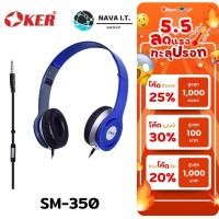 ราคา มีส่งด่วน OKER SM-350 BLUE STEREO HEADPHONE HEADSET ชุดหูฟังสายเสียบ 3.5 มม รับประกัน 1ปี (23183962536)