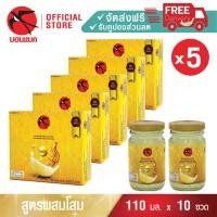 ราคา BONBACK ชุดเครื่องดื่มรังนกสำเร็จรูปผสมโสม Bonback รวม 10ขวด (โสม 110มล. 5 แพค) รังนก รังนกแท้ ของขวัญ รังนกบอนแบค (25743452373)