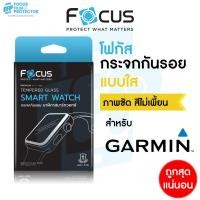 ราคา Focus ฟิล์มกระจกใส สำหรับ Galaxy watch/ Garmin Forerunner 45 55 165 735XT 935 945 และอีกหลายรุ่น (2346975785)