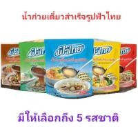 ราคา แพ็ค6ถุง FaThai ฟ้าไทย น้ำก๋วยเตี๋ยวปรุงสำเร็จรูปเข้มข้น ขนาด 350 กรัม (13353418930)