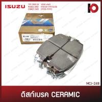 ราคา ผ้าเบรคหน้า ผ้าดิสก์เบรก ISUZU TFR 2500 DI 2.5,2.8,3.0 มังกรทอง, CAMEO, RODEO, VEGA 4WD ดิสเบรคหน้า ยี่ห้อ COMPACT (22034507292)