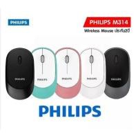 ราคา Philips M314 (SPK7314) Silent Wireless Mouse เมาส์ไร้สาย (ไร้เสียงคลิก) (18040195618)
