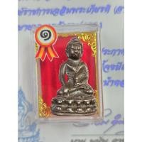 ราคา พระกริ่งหลวงปู่โต๊ะวัดประดู่ฉิมพลีเนื้อนวะพร้อมใบประกวดติดรางวัลที่ 1 (27775119491)