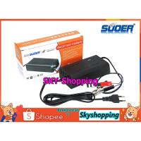 ราคา SUOER เครื่องชาร์จแบตเตอรี่มอเตอร์ไซค์ 12v 3A-5A (SON-1203D-1205D) เต็มแล้วตัดไฟอัตโนมัติ ขนาดเล็ก กระทัดรัด พกพาสะดวก (7050578317)