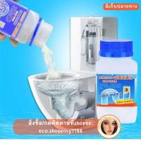 ราคา ส่งไว ส่งถูก ผงล้างท่ออุดตัน โซดาไฟ ผงระเบิดท่อ ผงสลายท่อตัน ผงล้างท่อ แก้ส้วมตัน drain pipe cleaner powder (23120053917)