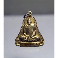 ราคา P820เหรียญ เหรียญระฆัง หลวงปู่ศรีจันทร์ วัณณาโก วัดศ รีสุธาวาส (เลยหลง) จ.เลย ปี.2521 สภาพสวยๆ (27989933037)