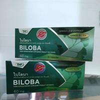 ราคา Biloba ไบโลบา 60 mgสารสกัดจากใบแปะก๊วย #Ginkgo Biloba 60mg /32แคปซูล (15914273600)