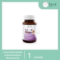 ราคา VISTRA Collagen Type II 30'S.(UC-ll) วิสทร้า คอลลาเจน ไทพ์ทู (1ขวด) (25917295054)