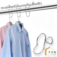 ราคา POW Store ห่วงตากผ้า ห่วงสแตนเลสตากผ้ากันไม้แขวนเสื้อปลิว ที่ยึดราวตากผ้ากันลมพัดปลิว ห่วงสแตนเลส304 กันผ้าปลิวตก (18879238353)