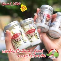 ราคา นมอัดเม็ดอืมม!..มิลค์ จากฟาร์มโชคชัย มี2รสให้เลือก (3126896994)
