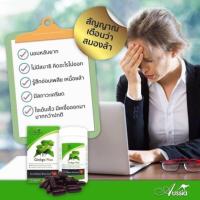 ราคา Aussia Pharma Gingo Plus บรรจุ 120 เม็ด วิตามินบำรุงสมอง (321334908)