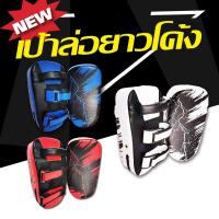 ราคา Thai Pad Curved MMA Muay Thai THAIBOXING เป้าล่อโค้งใหญ่ มวยไทย เป้าเตะ เป้าเทควันโด (24709221222)