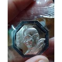 ราคา หลวงปู่ศิลา เหรียญโชคอะนันต์ เนื้อแร่กายสิทธิ์เงิน (28168077416)