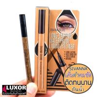 ราคา Sivanna Colors Long-Lasting Waterproof Liquid Eyeliner 0.7g HF775 สิวันนา อายไลเนอร์ เส้นดำตมชัด กันน้ำ (5735708196)