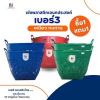 ราคา เข่งพลาสติก เบอร์3 เข่งพลาสติกสีดำ เข่งปลูกผัก ตะกร้าเอนกประสงค์ซื้อ 1 แถม1 (ได้ 2ใบ) (40968717053)