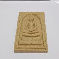 ราคา พระสมเด็จเนื้อผงศักดิ์สิทธิ์ หลวงปูมหาศิลา หลังยันต์เกราะเพชร (28263579576)