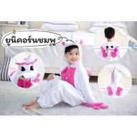 ราคา ชุดมาสคอตยูนิคอร์นเด็ก ชุดยูนิคอร์นฟ้า ชุดยูนิคอร์นชมพู (25233204443)