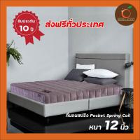 ราคา Orange outlet ที่นอน Pocket Spring รุ่น Sigma หนา 12 นิ้ว (6679362352)