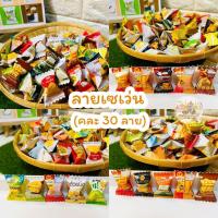 ราคา เหรียญโปรยทาน ลายเซเว่น 7-11 คละลาย 1 ชุดพับได้ 105 เหรียญ ชุดพร้อมทำ (20077188581)