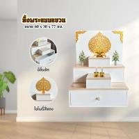 ราคา My Living Mall ตู้พระแบบแขวน ตู้โชว์ หิ้งพระแบบแขวน / BBF (43107287406)