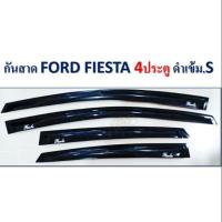 ราคา กันสาดรถยนต์Ford Fiesta 4ประตูสีดำทึบและFord Fiesta 5ประตูสีดำทึบ (3643120268)