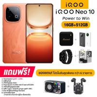 ราคา iQOO Neo 10 (12+256GB) และ (16+512GB) จอ AMOLED ขนาด 6.78 นิ้ว กล้องหลัง 50MP + 8MP แบต 7,000mAh ชาร์จไว 120W รับประก... (43705835815)