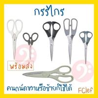 ราคา IKEA อิเกีย - กรรไกร (26254158343)