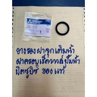 ราคา ยางฝาครอบเช็ควาล์วปั๊มน้ำมิตซูบิชิของแท้จากบริษัทมิตซูบิชิ อะไหล่ปั๊มน้ำ (19875030655)