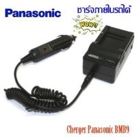 ราคา ที่ชาร์จแบตตอรี่กล้อง For Panasonic Lumix DMC-FZ40K DMC-FZ40 DMC-FZ45 #0989 (2605925761)