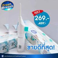 ราคา Power Floss ไหมขัดฟันพลังน้ำ ลดกลิ่นปาก (1150091410)