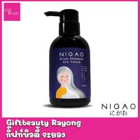ราคา แท้พร้อมส่ง‣ (ขวด250ml) Nigao Silver Shampoo Anti Yellow ล้างไรเหลือง นิกาโอะ ซิลเวอร์ แชมพู แชมพูม่วง (12192241586)