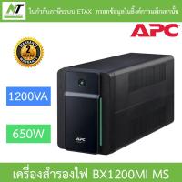 ราคา APC UPS เครื่องสำรองไฟฟ้า รุ่น BX1200MI MS 1200VA 650W BY N.T Computer (18289573948)