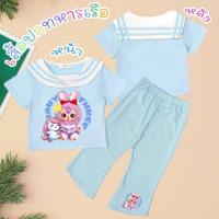 ราคา PINKชุดเซ็ทเด็กผู้หญิงลายสุดฮิต งานเซ็ท2ชิ้น เสื้อดีไซส์ปกทหารเรือ 6206 (43564293002)