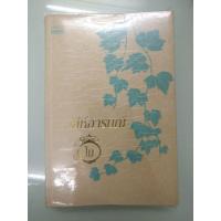 ราคา หนังสือมือสอง "เล่ห์อารมณ์" (756423685)