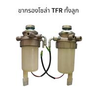 ราคา ขากรองโซล่า TFR ทั้งลูก (42404664540)