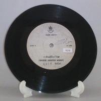 ราคา R218 แผ่นเสียง ไวนิล 7 นิ้ว 45RPM สุนารี ราชสีมา เล่นกับไฟBroken Hearted Woman เล่นกับไฟ , มีนัดกับความช้ำ (302149262)