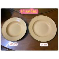 ราคา จานเคลือบจานโบราณ จานสังกะสีเคลือบ (6136730389)