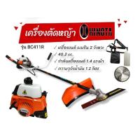 ราคา เครื่องตัดหญ้าสะพายหลัง HINOTA รุ่น BC411R 2 จังหวะ (01-3627) (19512355305)