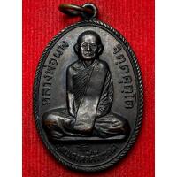 ราคา หลวงพ่อผาง จิตฺตคุตฺโต วัดอุดมคงคาคีรีเขตต ปี พ.ศ.2512 (NNN) (25139979378)