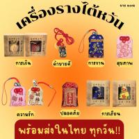 ราคา ของมาใหม่❗️ ทำพิธีแล้ว 09/09 ถูกที่สุดในSHOPEE เครื่องรางวัดหลงซาน เครื่องรางไต้หวัน การงาน การเงิน (28350480163)