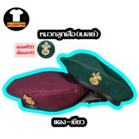 ราคา หมวกลูกเสือ สามัญรุ่นใหญ่ สีแดง สีเขียว พร้อมส่ง (26754672084)