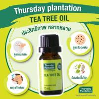 ราคา ส่งฟรี Thursday Plantation Tea Tree Oil (2518555003)