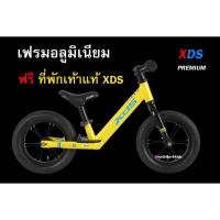 ราคา จักรยานขาไถ XDS จักรยานทรงตัวเด็ก รถขาไถ เฟรมอลูมิเนียมอัลลอยด์ ล้อยางลมแท้ Racing ไร้สนิมรบกวน คุณภาพสูง เกรดพรีเมียม (6684988650)