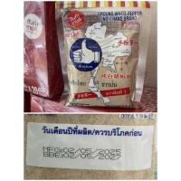 ราคา พริกไทยขาวป่น ตรามือที่1 ขนาด 100 กรัม ง่วนสุน แบบถุง (22378768160)