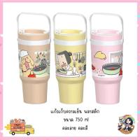 ราคา TEFAL แก้วเก็บความเย็น พลาสติก ขนาด 750 ml คละลาย คละสี (41317422319)